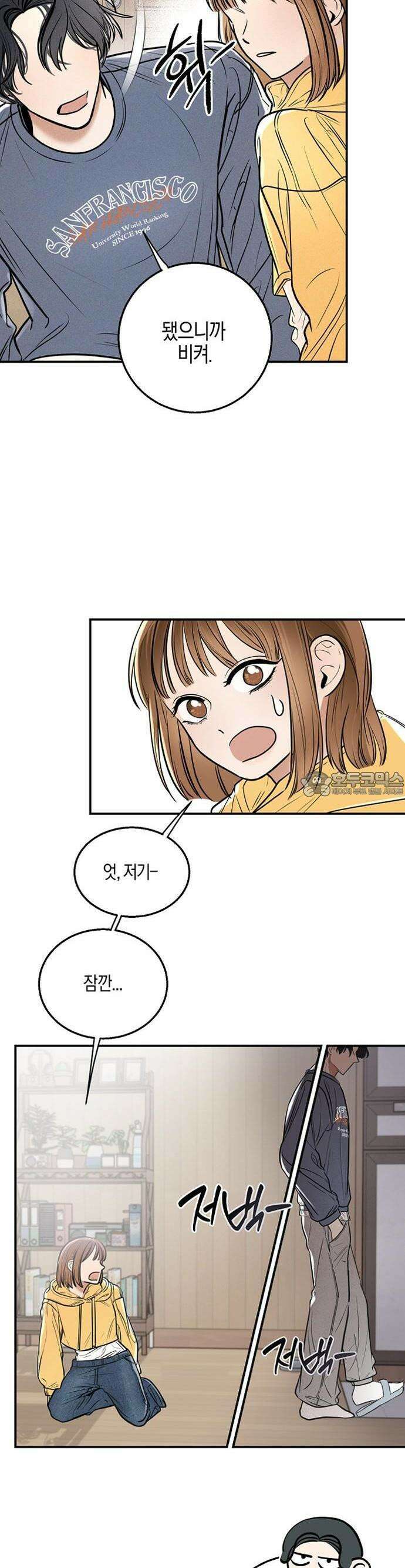 2025 졸업작품．zip <리버스 홈메이트> - 깔루 작가(2) 6