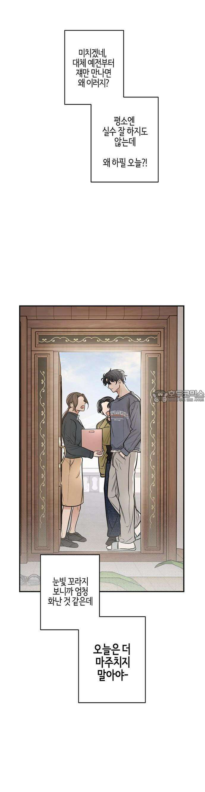 2025 졸업작품．zip <리버스 홈메이트> - 깔루 작가(2) 8