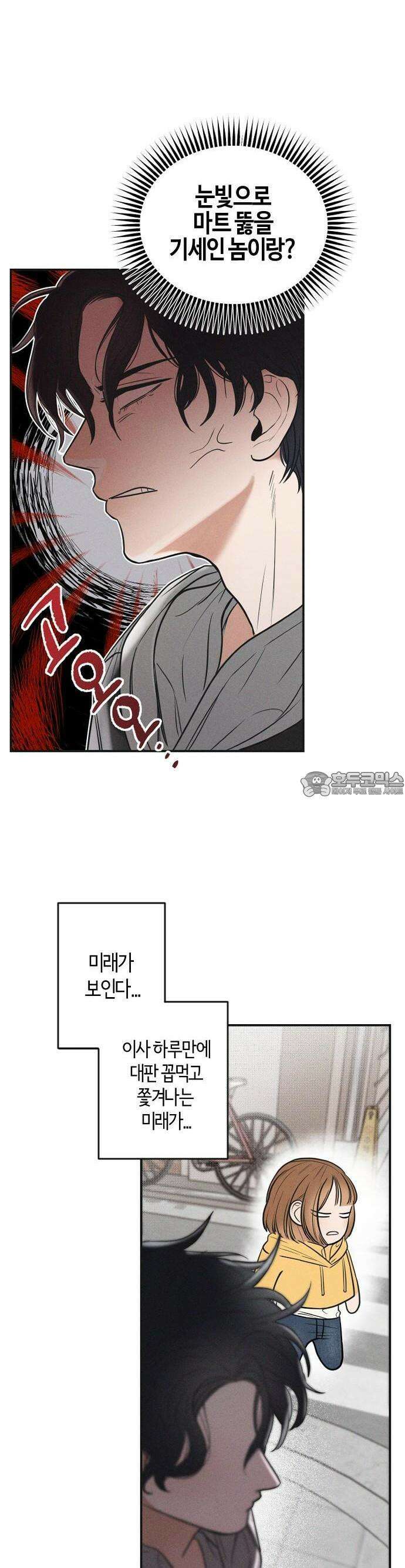 2025 졸업작품．zip <리버스 홈메이트> - 깔루 작가(2) 12