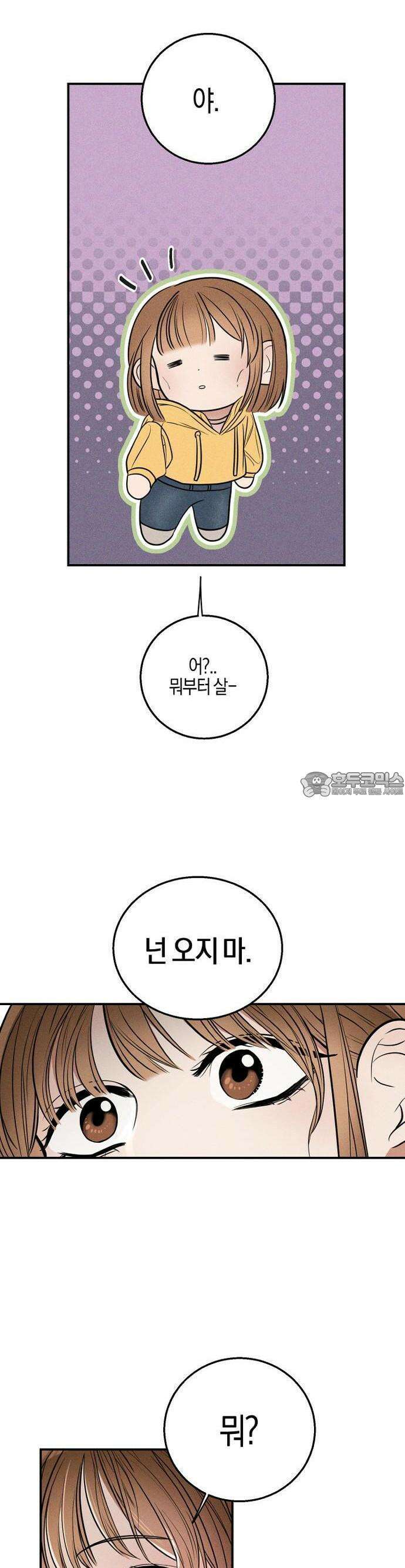2025 졸업작품．zip <리버스 홈메이트> - 깔루 작가(2) 14