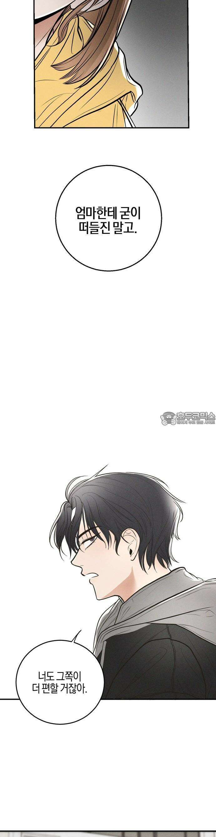 2025 졸업작품．zip <리버스 홈메이트> - 깔루 작가(2) 16