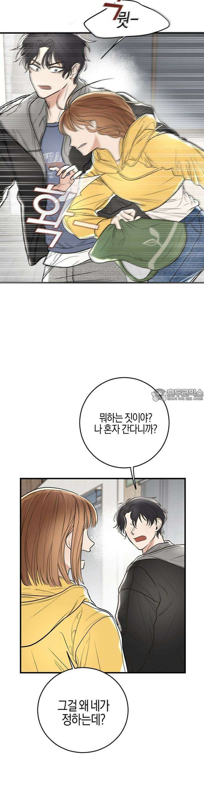 2025 졸업작품．zip <리버스 홈메이트> - 깔루 작가(2) 19