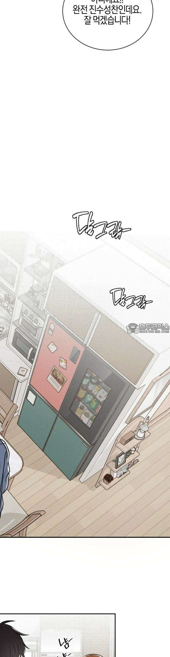 2025 졸업작품．zip <리버스 홈메이트> - 깔루 작가(2) 24