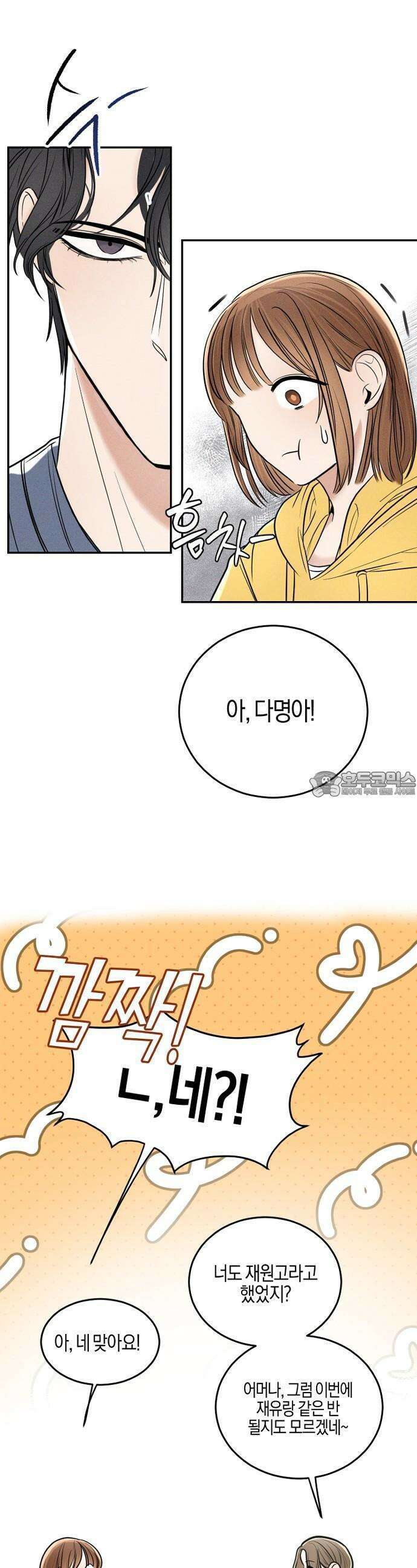 2025 졸업작품．zip <리버스 홈메이트> - 깔루 작가(2) 26