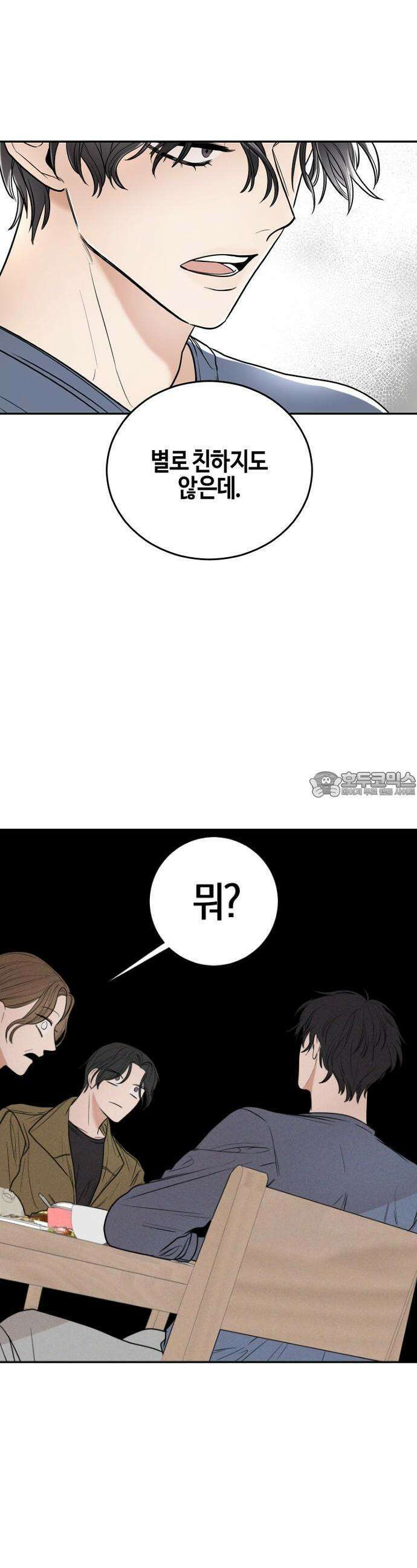 2025 졸업작품．zip <리버스 홈메이트> - 깔루 작가(2) 28
