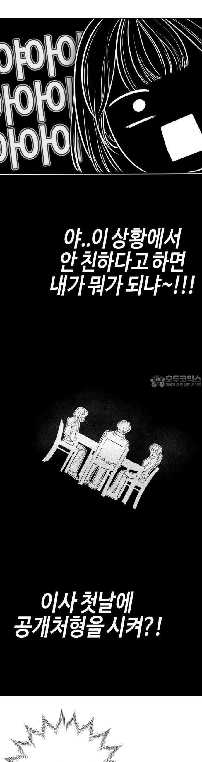 2025 졸업작품．zip <리버스 홈메이트> - 깔루 작가(2) 29