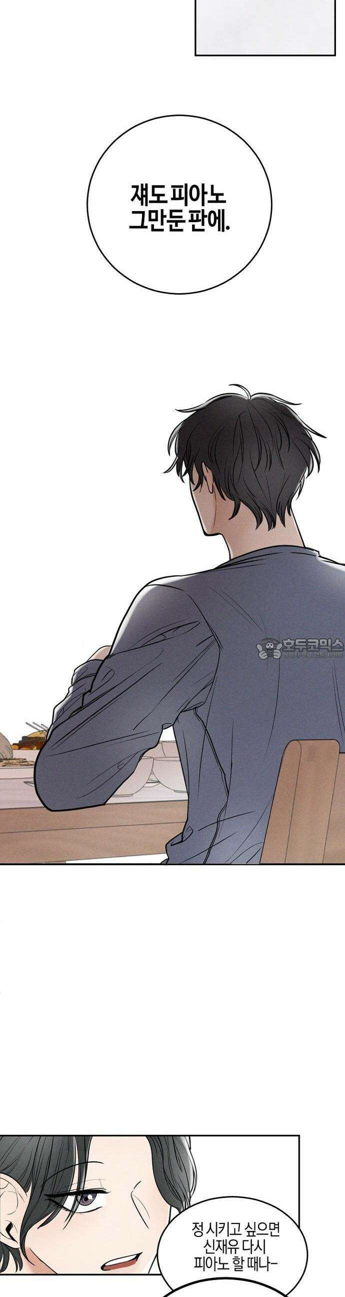 2025 졸업작품．zip <리버스 홈메이트> - 깔루 작가(2) 35