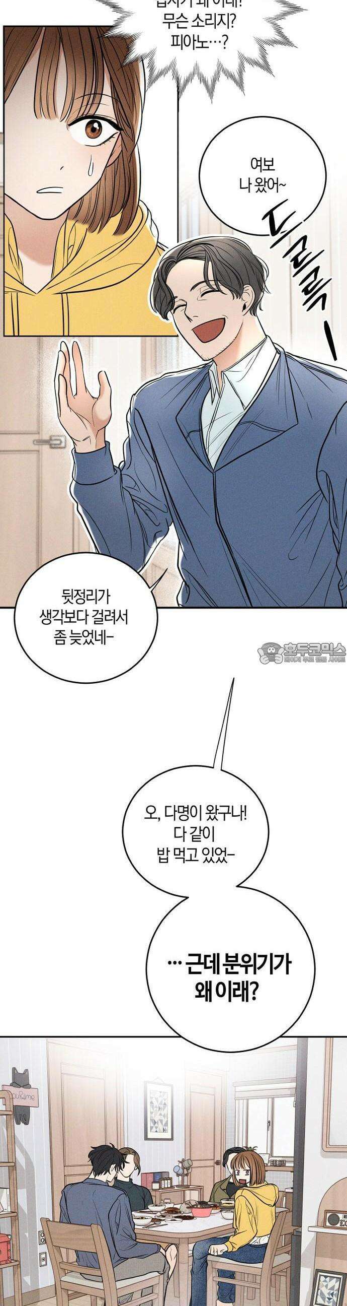 2025 졸업작품．zip <리버스 홈메이트> - 깔루 작가(2) 38