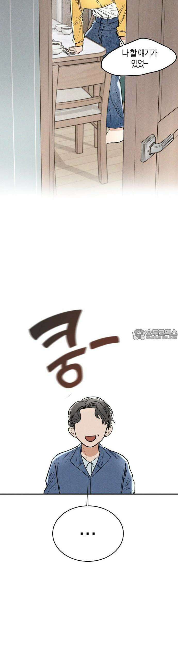 2025 졸업작품．zip <리버스 홈메이트> - 깔루 작가(2) 41
