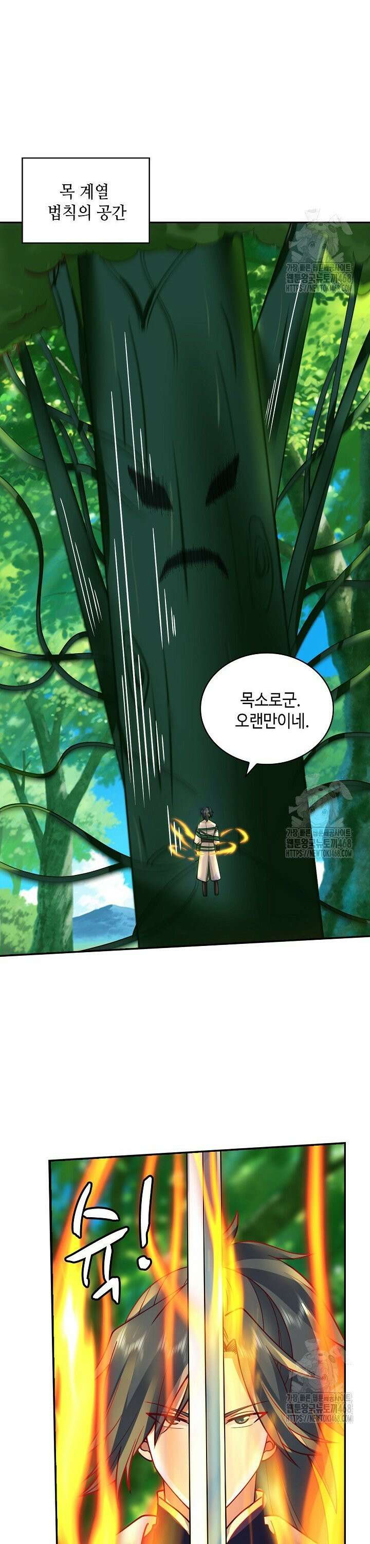무련전봉 1546화 3