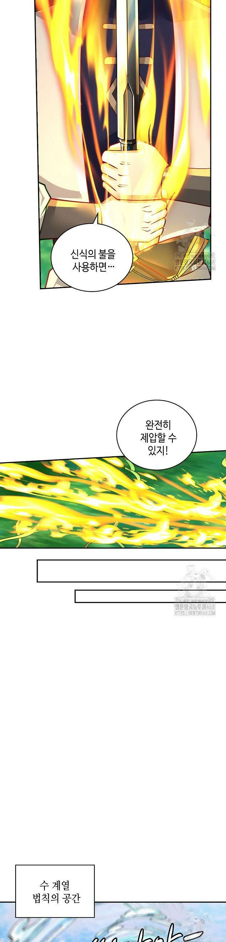 무련전봉 1546화 4