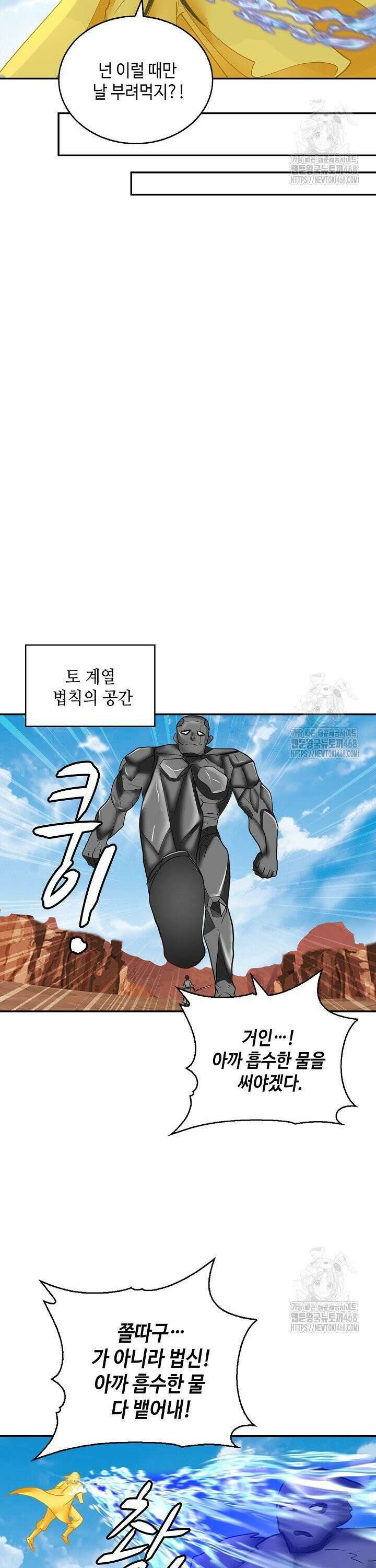 무련전봉 1546화 6