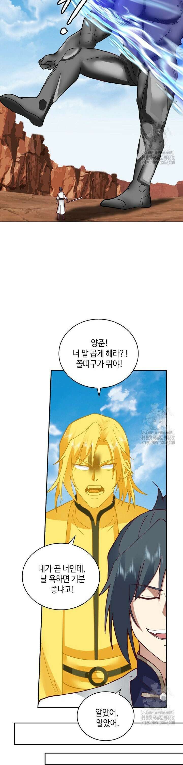 무련전봉 1546화 7