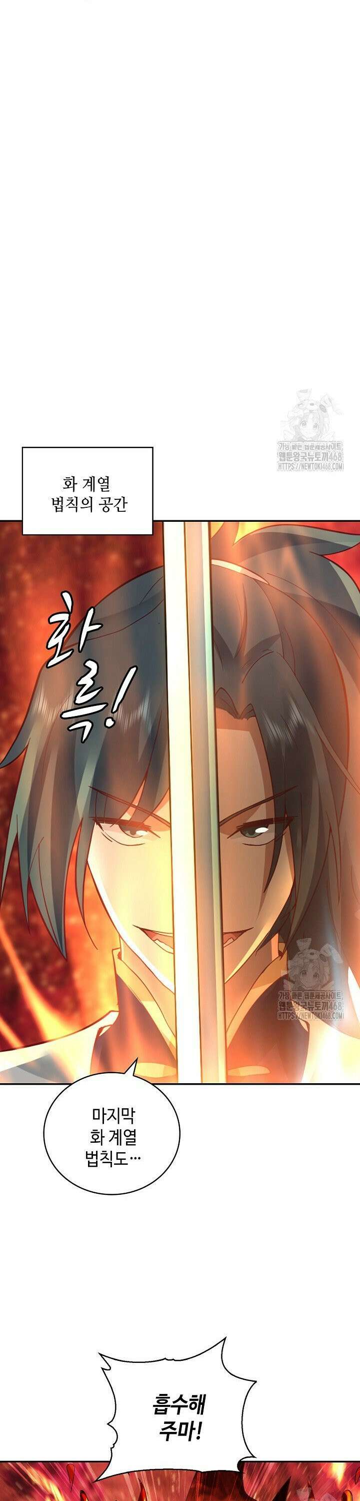 무련전봉 1546화 8