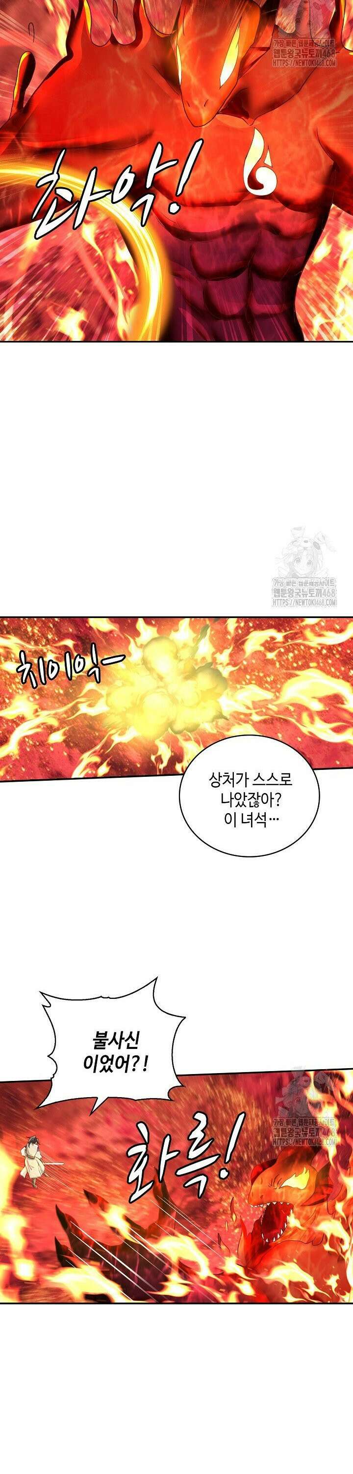 무련전봉 1546화 9