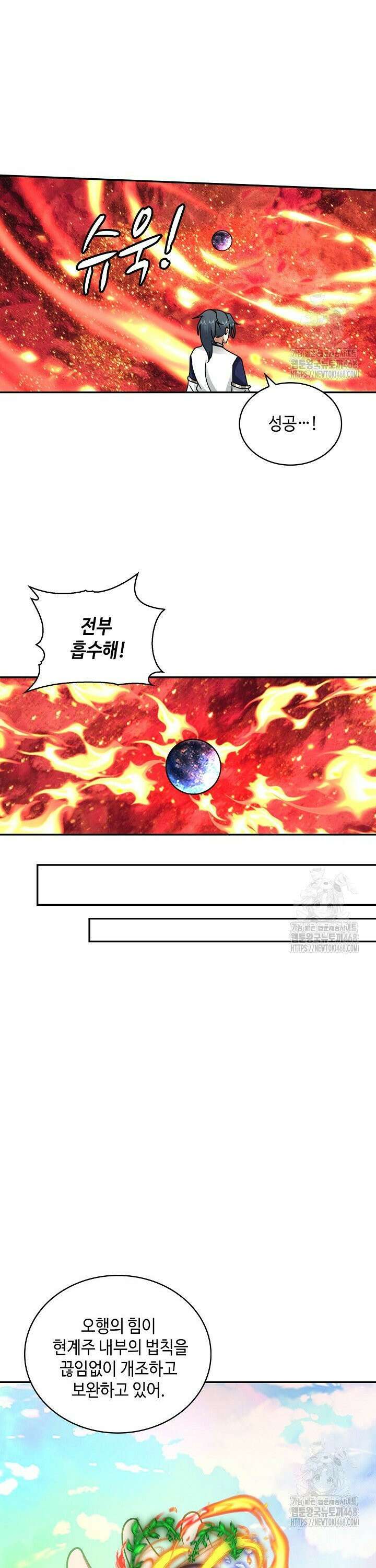 무련전봉 1546화 11