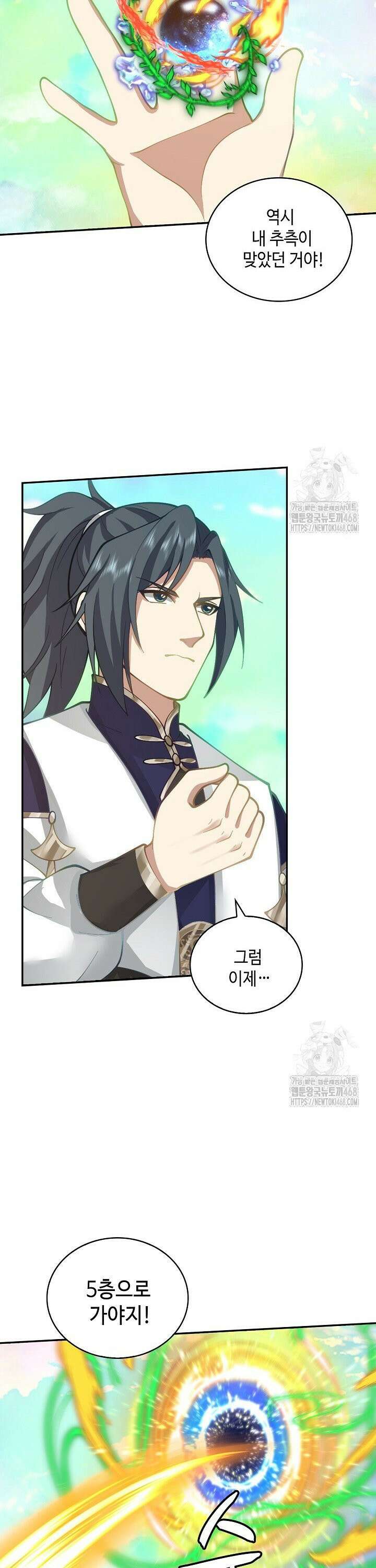 무련전봉 1546화 12
