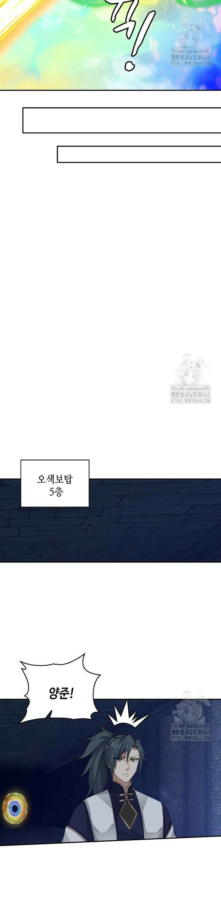 무련전봉 1546화 13