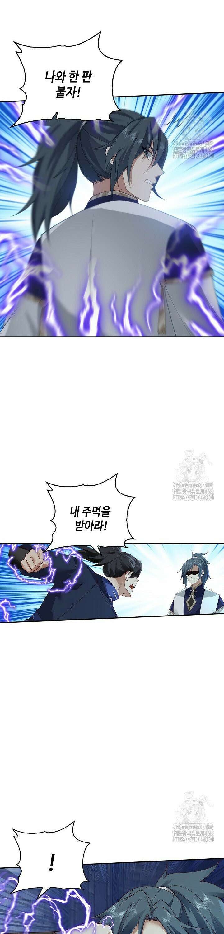 무련전봉 1546화 14