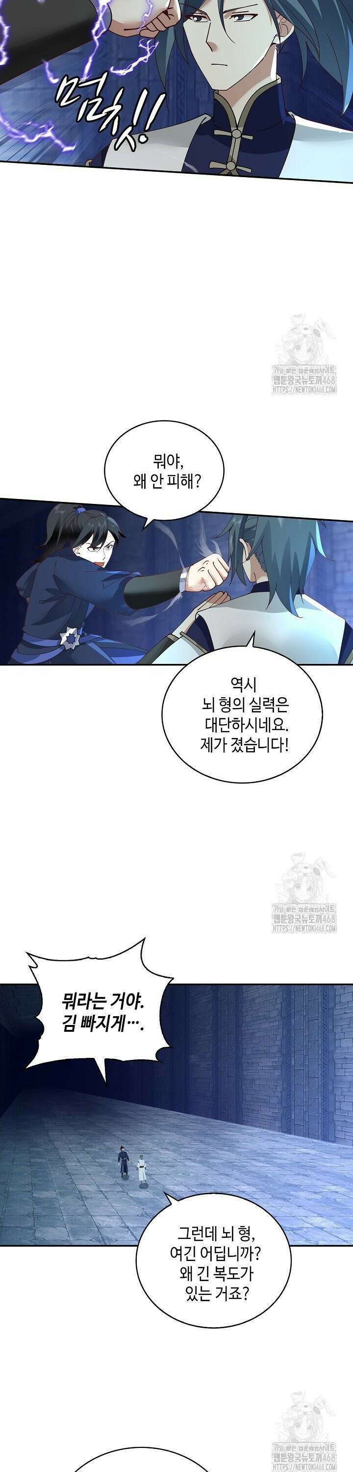 무련전봉 1546화 15