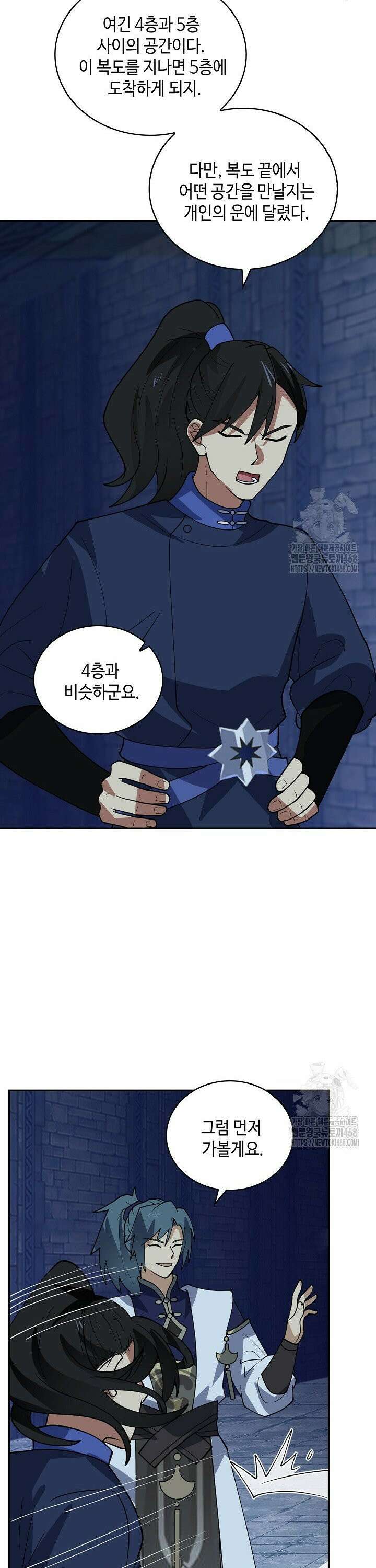 무련전봉 1546화 16