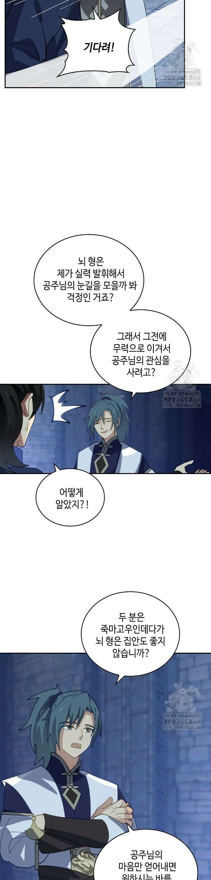 무련전봉 1546화 17
