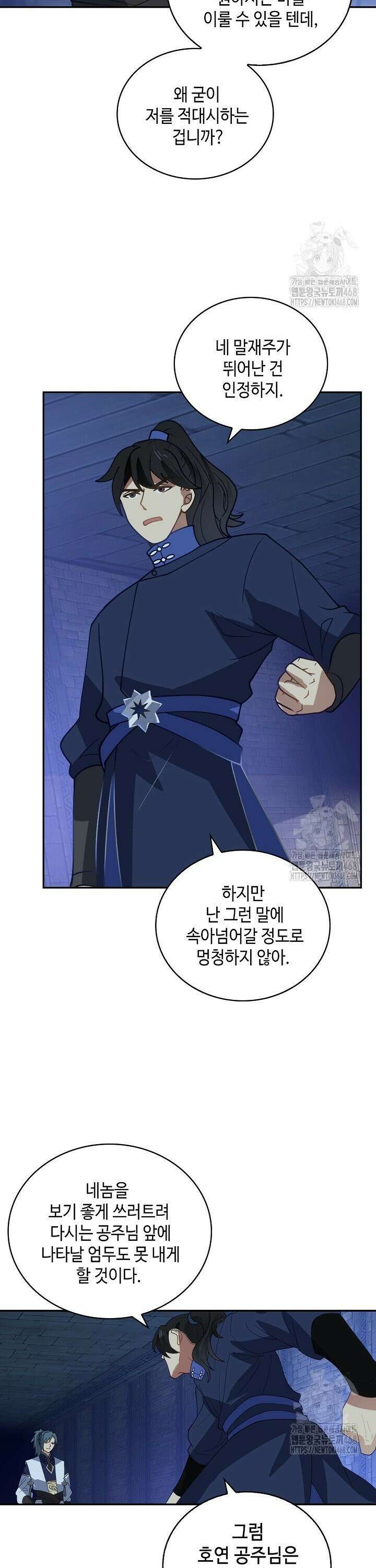 무련전봉 1546화 18