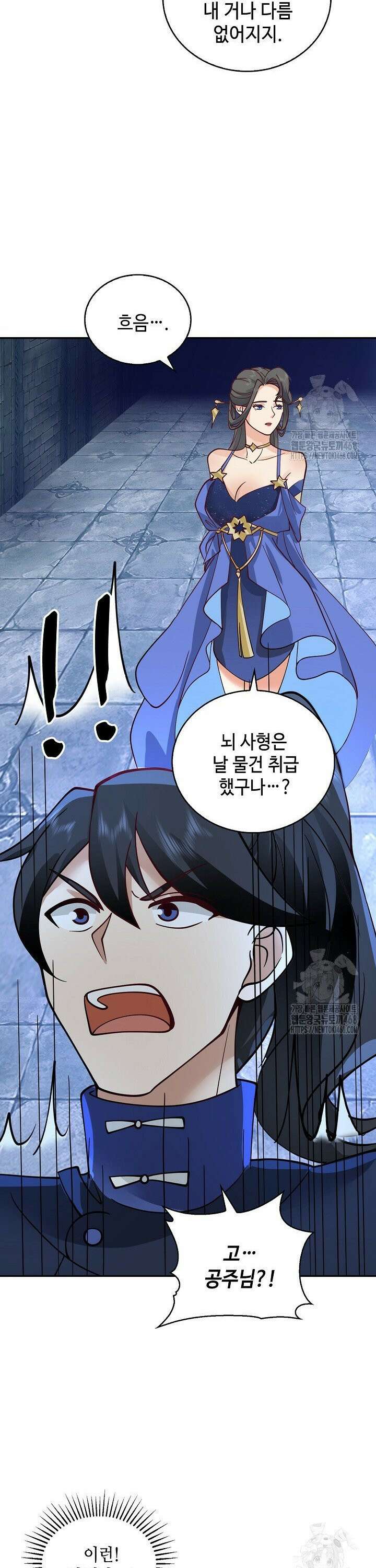 무련전봉 1546화 19
