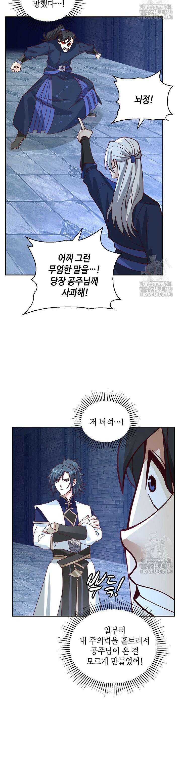 무련전봉 1546화 20