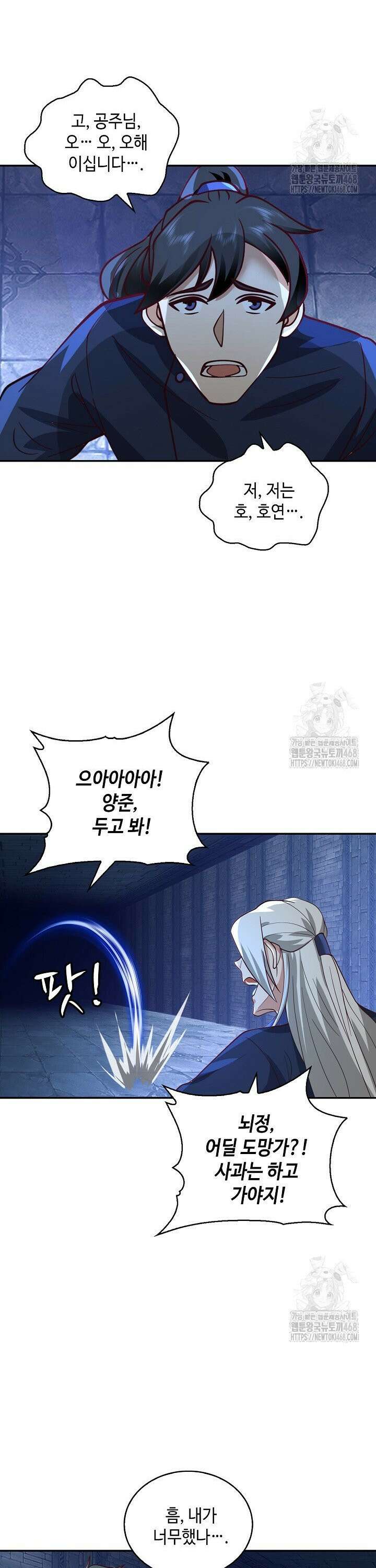 무련전봉 1546화 21