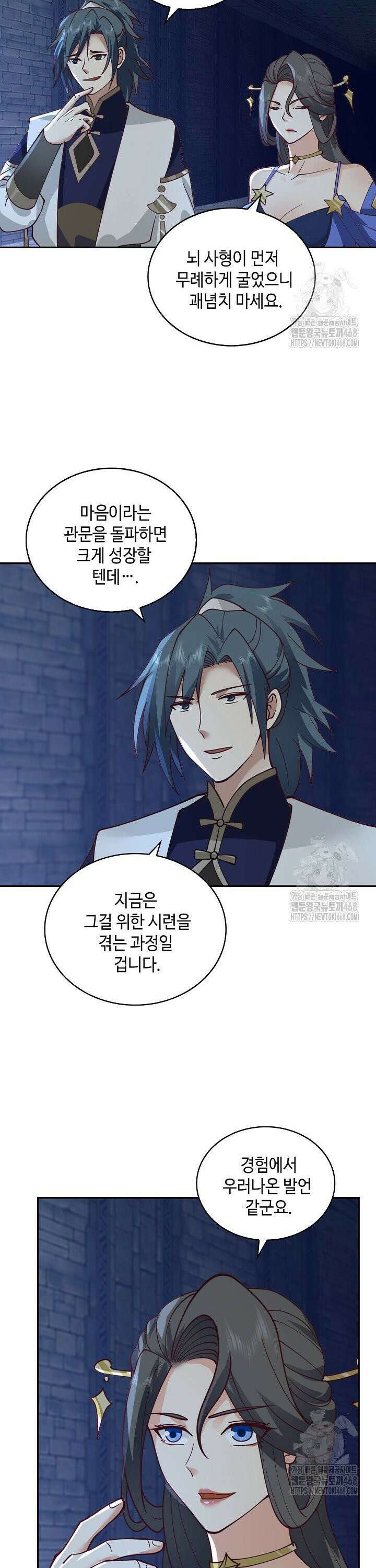 무련전봉 1546화 22