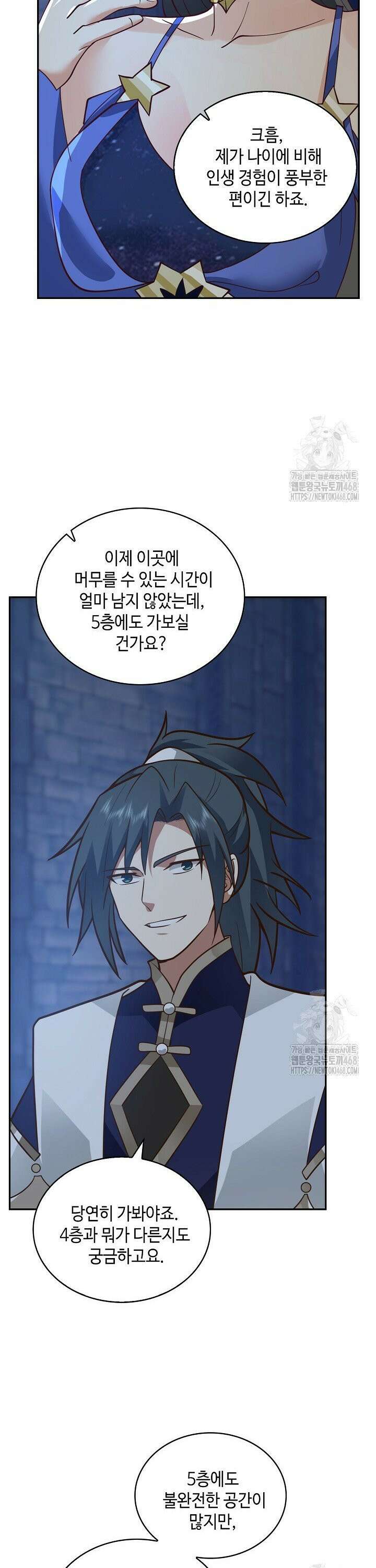 무련전봉 1546화 23