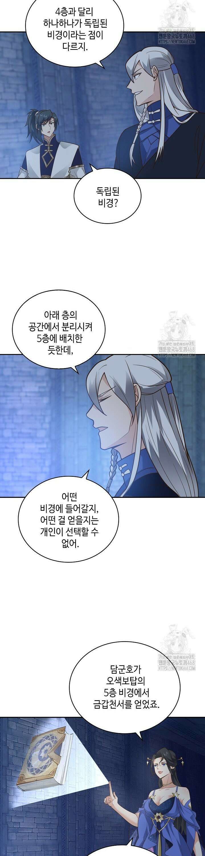 무련전봉 1546화 24