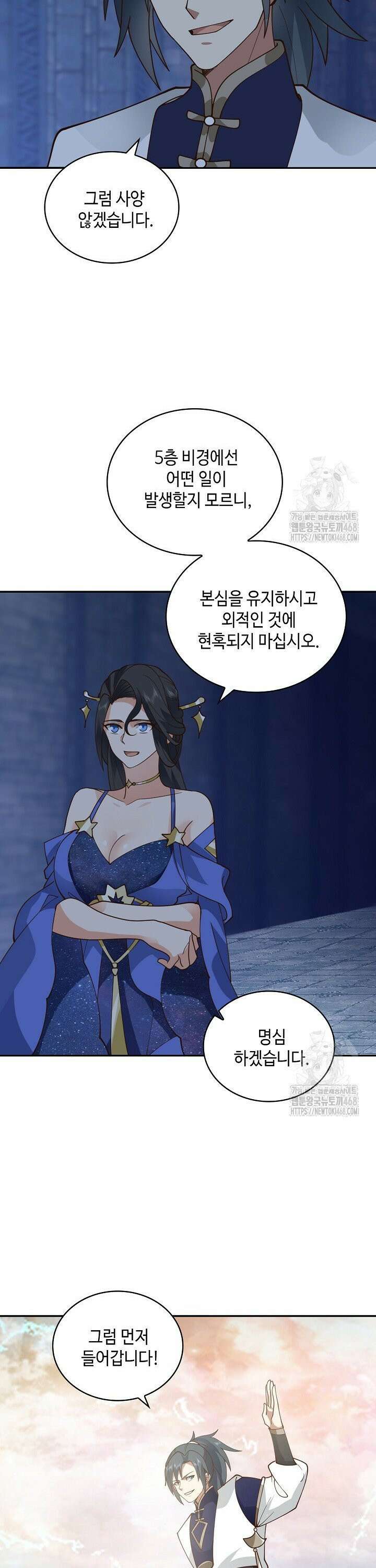 무련전봉 1546화 27