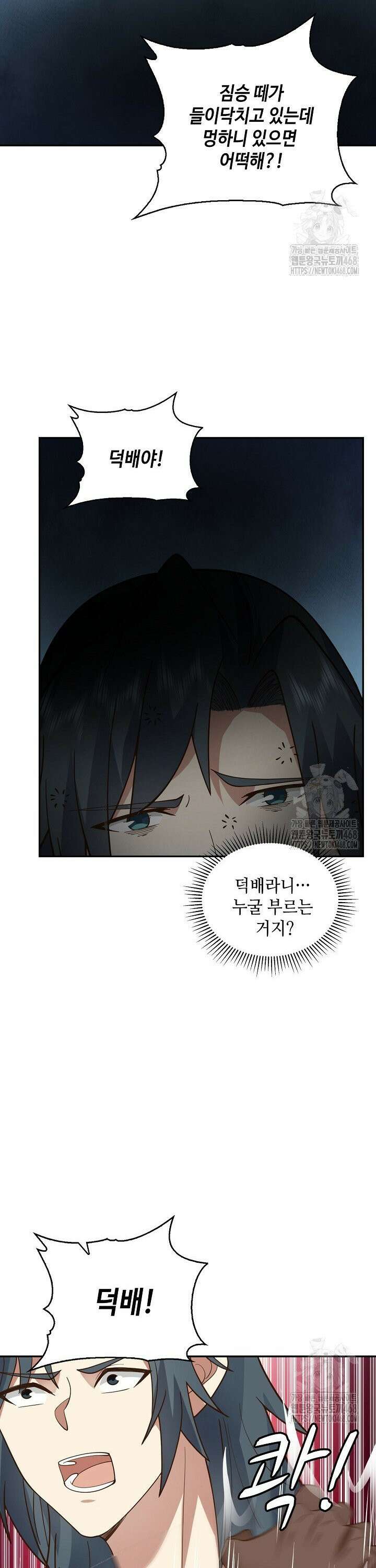 무련전봉 1546화 29