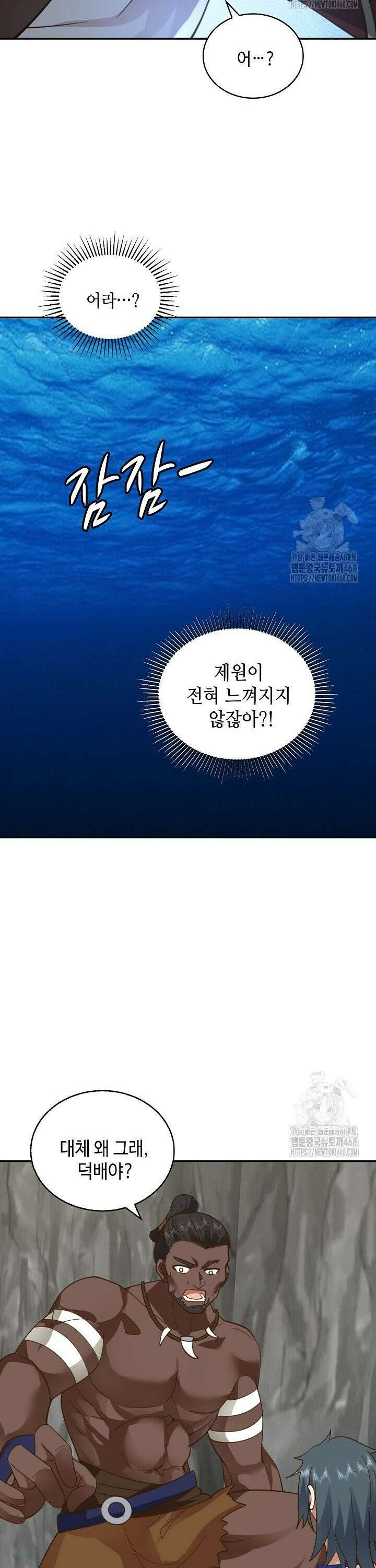 무련전봉 1546화 31