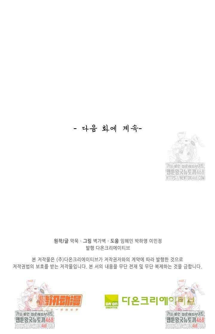 무련전봉 1546화 33