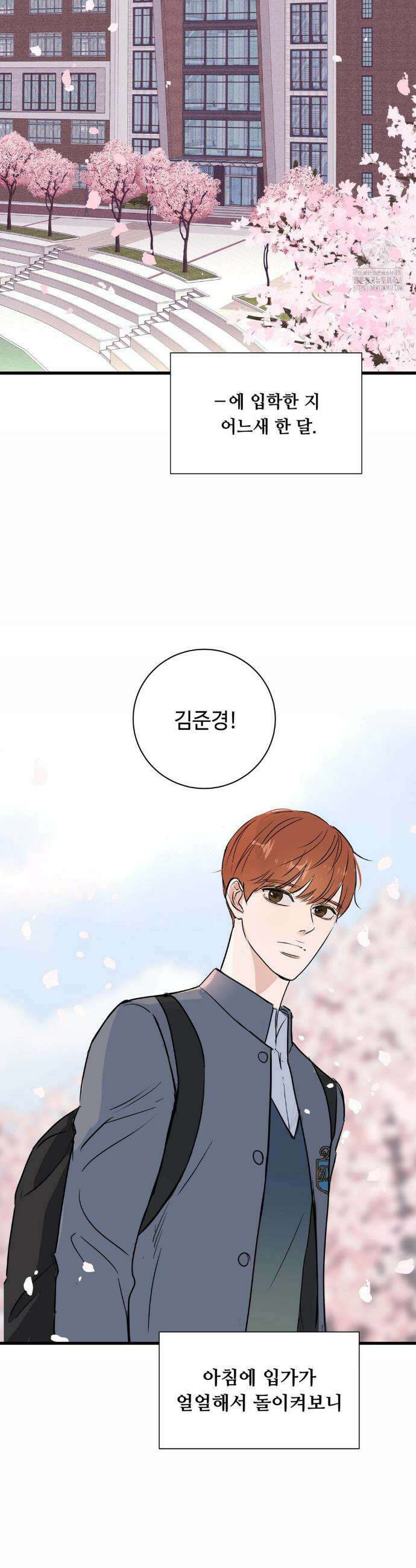달과 에메랄드 1화 4