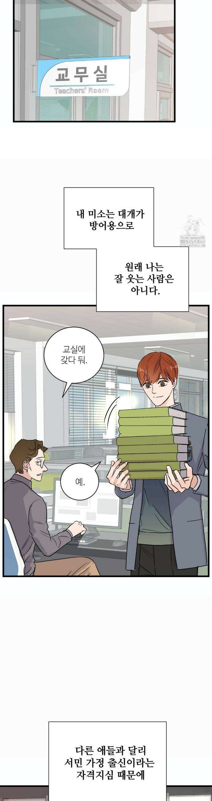 달과 에메랄드 1화 6