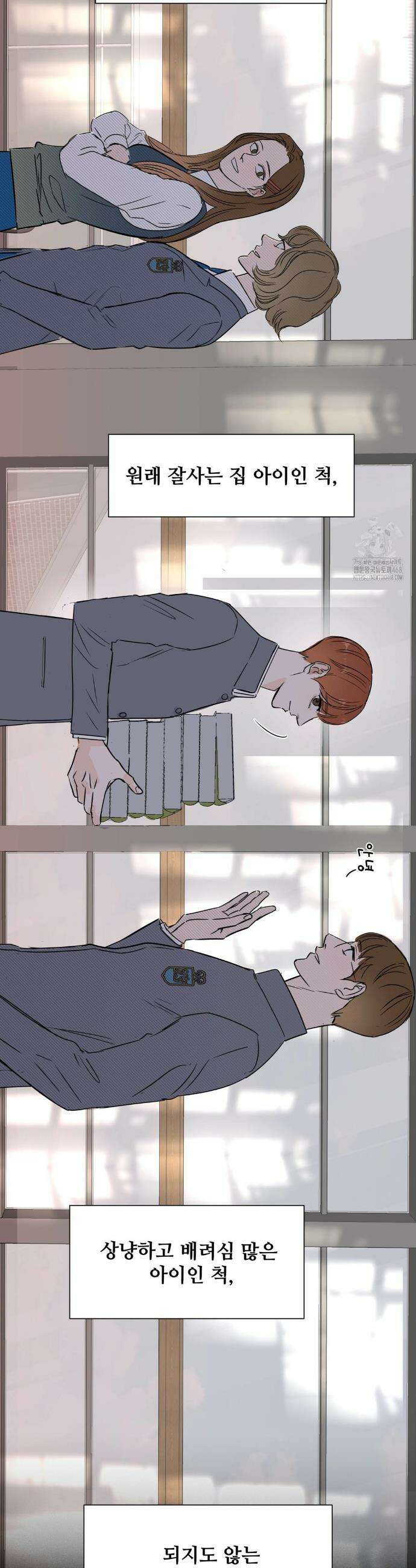 달과 에메랄드 1화 7