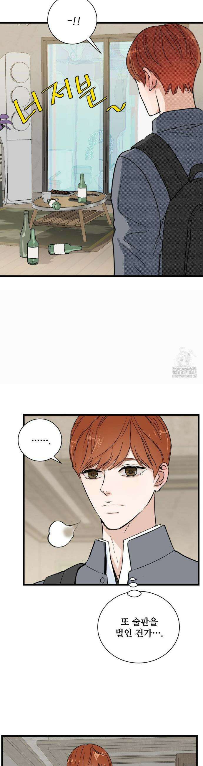 달과 에메랄드 1화 9