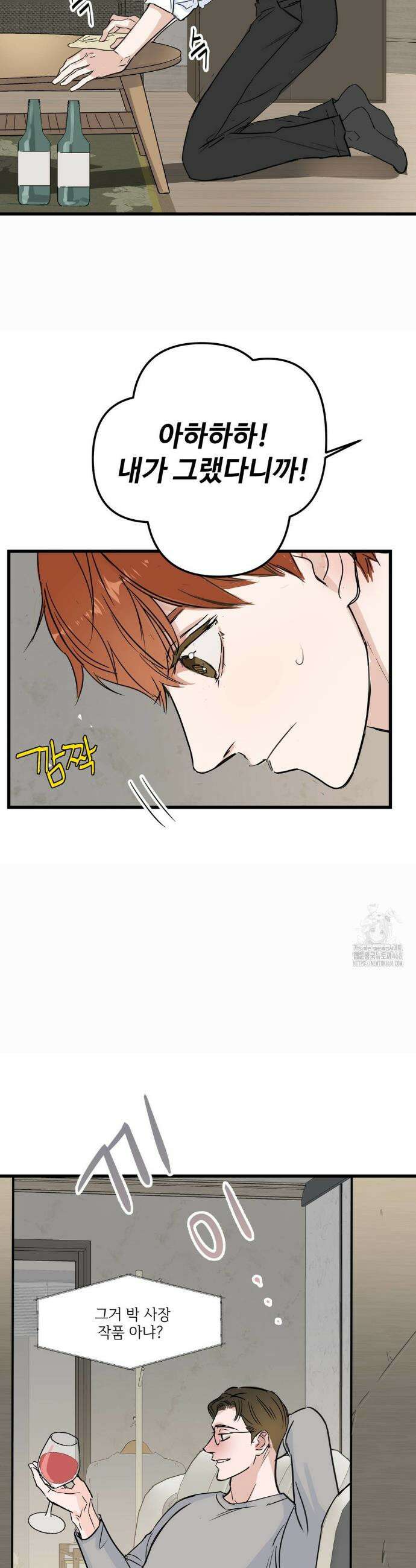 달과 에메랄드 1화 11
