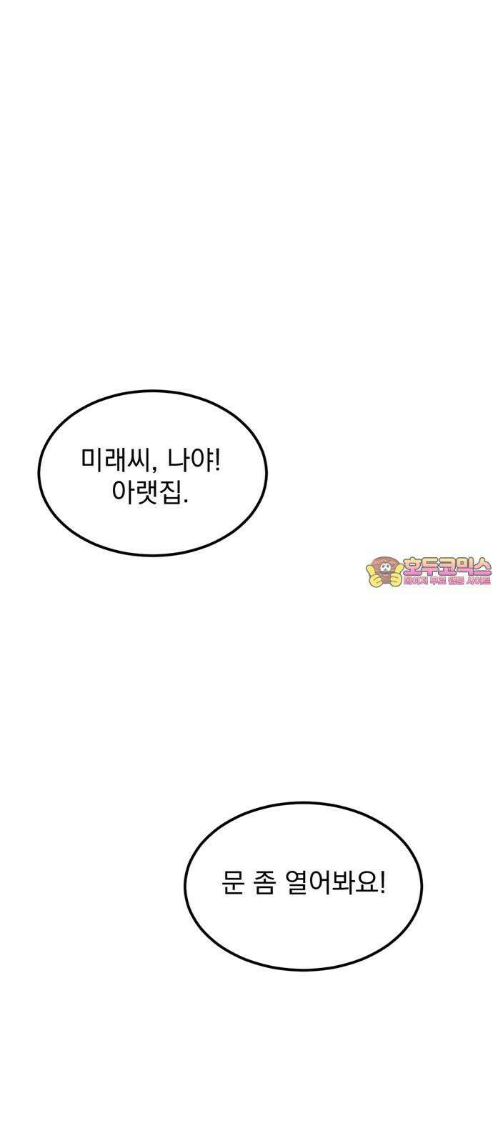 티라노 노경수 3크아앙 1