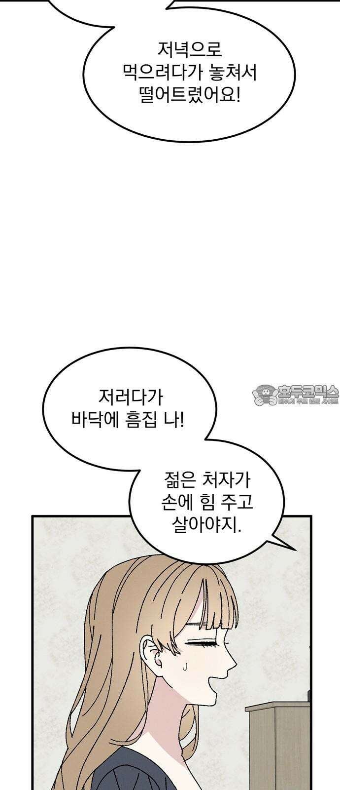 티라노 노경수 3크아앙 6
