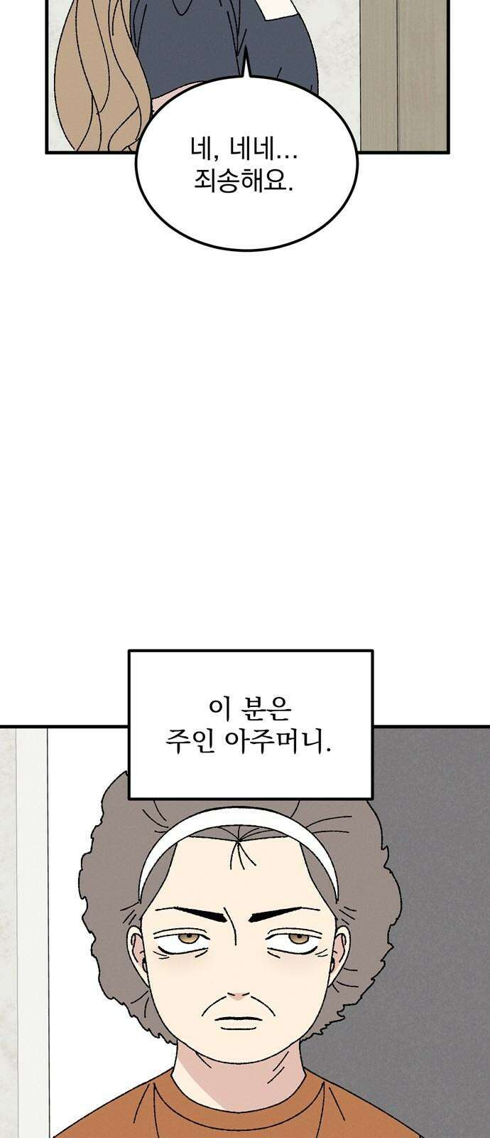티라노 노경수 3크아앙 7