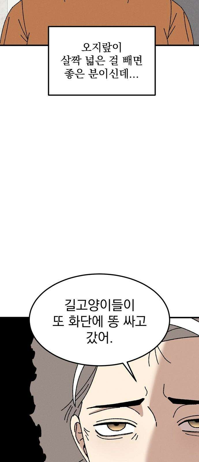 티라노 노경수 3크아앙 8