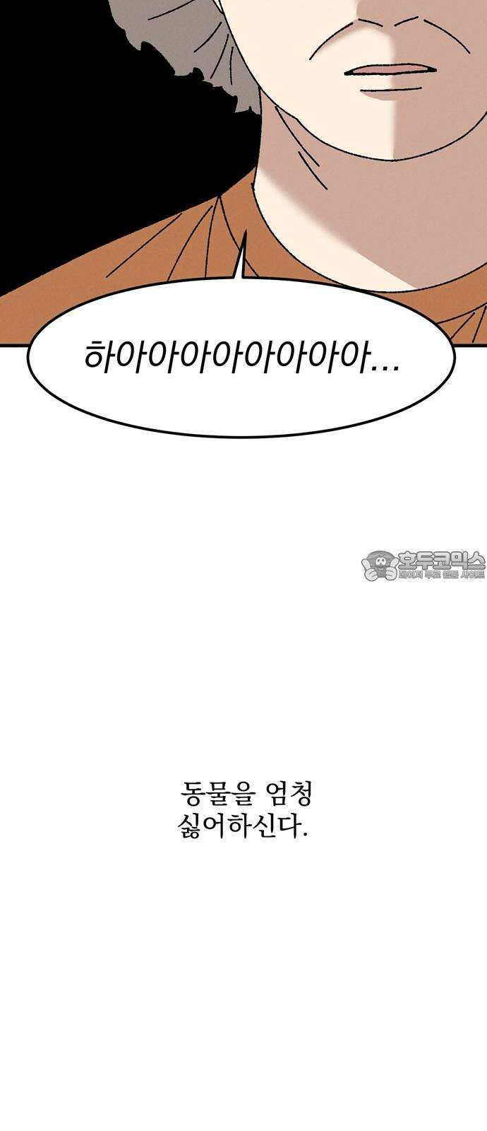 티라노 노경수 3크아앙 9