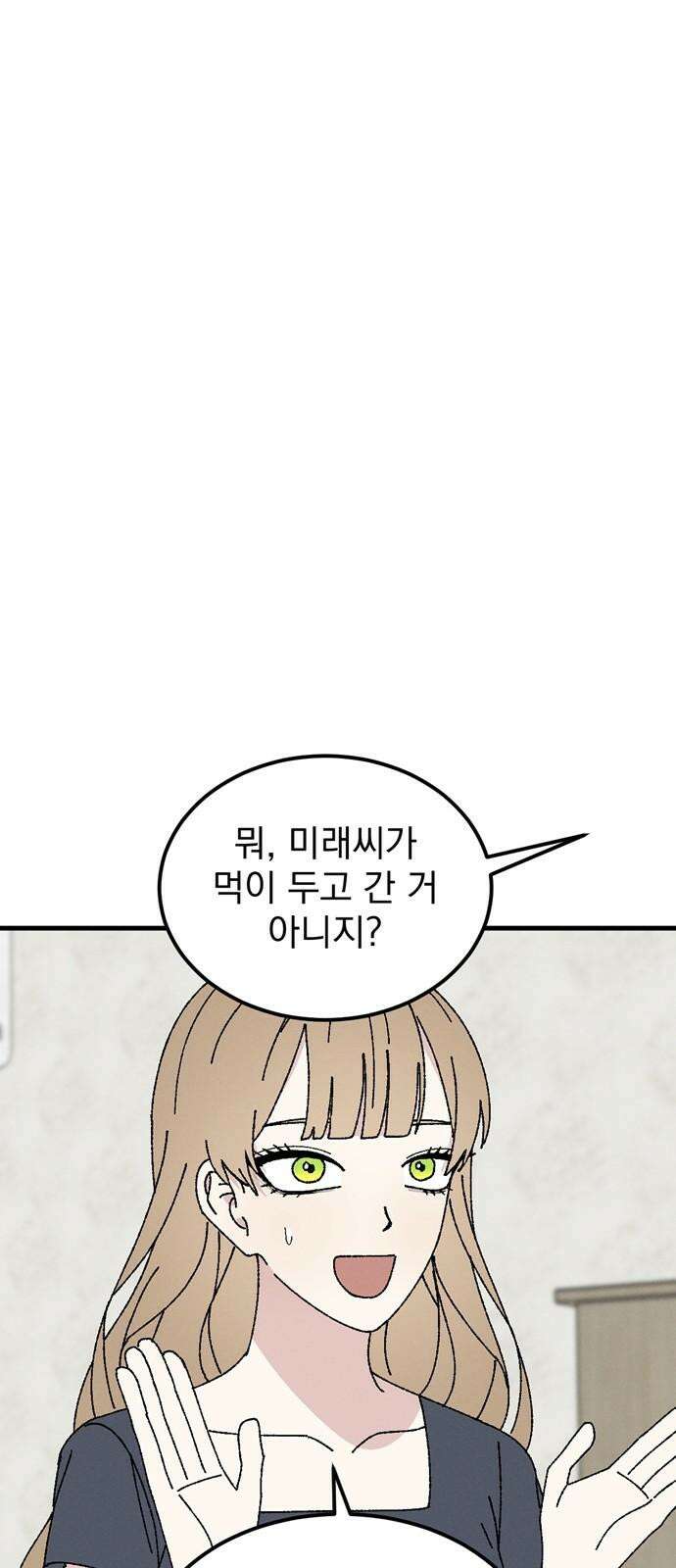 티라노 노경수 3크아앙 11