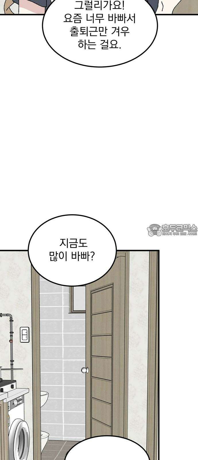 티라노 노경수 3크아앙 12