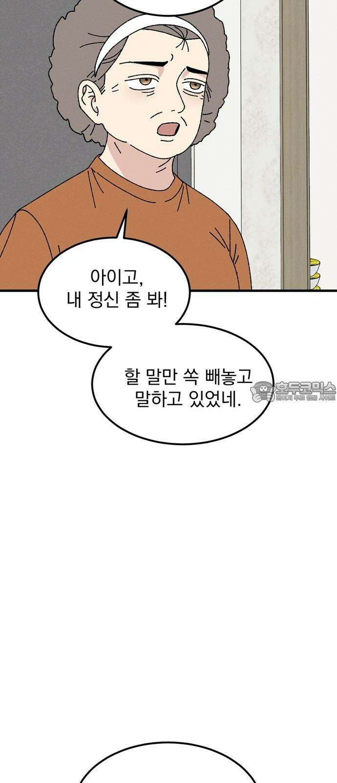 티라노 노경수 3크아앙 21